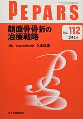 2025年最新】顔面骨骨折の人気アイテム - メルカリ