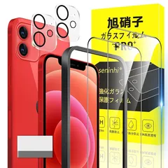 対応 iPhone 12 ガラスフィルム ガイド枠付き 6.1インチ 指紋防止 【2* フィルム + 2* レンズ保護フィルム+ 1* ガイド枠+ 1*取り除き発泡板】国産旭硝子材質 apple iphone12 薄型 強化ガラス アイフォン12 保護フィ 0