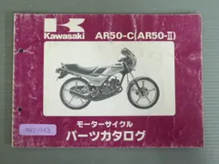 AR５０枚セット 2025年最新】AR50 カワサキの人気アイテム - メルカリ
