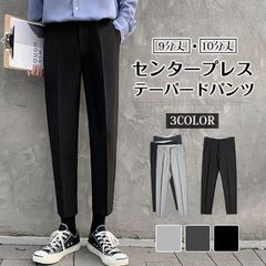 スラックス テーパードパンツ メンズ 春 春服 夏 九分丈 ロングパンツパンツ ボトムス センタープレス 通勤 通学 新生活 チノパン スキニーパンツ ビジネス 男性用 紳士 細身 スリム美 mingda12