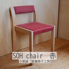 ナガノインテリア×SOLID 「SDC01」 無垢材ダイニングチェア 2脚セット ナガノインテリア×SOLID 「SDC01」 無垢材ダイニングチェア 2脚セット