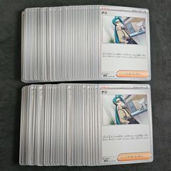 ポケモンカード 100枚まとめ売り (トレーナーズ) ポケモンカード 100枚まとめ売り (トレーナーズ)