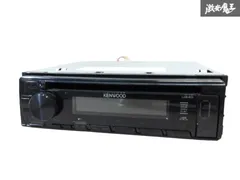 こう様限定　未使用新品！　KENWOOD CDレシーバー U340W U340W/U340L（生産完了品） | ディスプレイオーディオ / カー