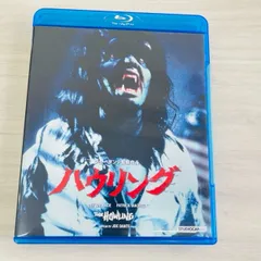 ハウリングI.II(最終盤) [Blu-ray] n5ksbvb