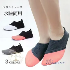 マリンウォーターアクア水陸両用 速乾 メンズ レディース 川遊び 岩場 靴 フィットネス 大人 アクア  vii4w812118