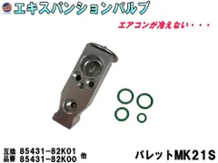 2024年最新】MK21 コンプレッサーの人気アイテム - メルカリ