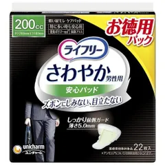 ライフリー さわやかパッド 170cc 22枚入り×8個 メルカリ便 ライフリー さわやかパッド 170cc 22枚×8袋 新品未使用 メルカリ