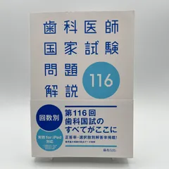 119回歯科国試対策 麻布歯科クライマックス/必修ゼミセット！[裁断済] 119回歯科国試対策 麻布歯科クライマックス/必修ゼミセット