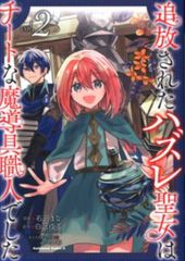 30体限定 nicolas lestang MISHKA VOODOO 1期 30体限定 nicolas lestang MISHKA VOODOO 1期