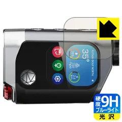 PDA工房 MILESEEY GenePro G1 ゴルフ用距離計 対応 9H高硬度[ブルーライトカット] 保護 フィルム 光沢 日本製