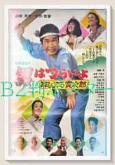 2025年最新】佐藤蛾次郎の人気アイテム - メルカリ
