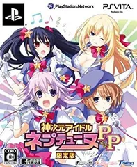 【中古】神次元アイドル ネプテューヌPP (限定版) (葉生田先生描き下ろし漫画、シチュエーションCD、特製携帯スタンド(クリーナー付) 同梱) - PS Vita