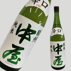 駿州中屋 辛口+10 純米 1800ml