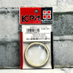 ヤマハ純正 セロー225 プライマリーツドリブンギアC 2025年最新セロー