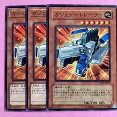 遊戯王 - 遊戯王レッドガジェットイエローガジェットグリーン