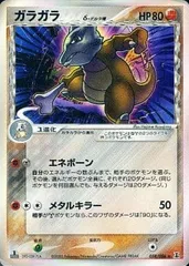 PSA9】ガラガラ δ-デルタ種 英語 10/113 Marowak