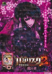2025年最新】バジリスク ポスターの人気アイテム - メルカリ