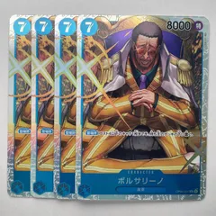 ONE PIECE - ボルサリーノsr 4枚セット Amazon.co.jp: ワンピースカードゲーム OP02-114 ボルサリーノ