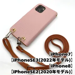 【新品未使用】iPhone SE 第3世代 (2022) 第2世代(2020) ストラップ付 手帳型スマホ ケース ショルダー (カバー色 くすみピンク、ストラップ色ブラウン) カード収納 zflip49-strap23-iphone7-sakr-br