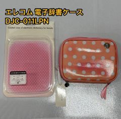 エレコム 電子辞書ケース/DICT.fem/水玉/Lサイズ/ピンク DJC-011LPN