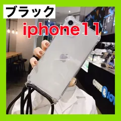 iPhone11 ケースクリア透明ブラック黒紐スマホショルダーiPhoneケース 11カバーソフトケース無地シリコンBC