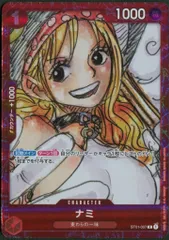 ワンピースカード　ナミ　プレミアムカードコレクション　ガールズ　4枚　日本語版 ONE PIECEカードゲーム ☆ONE PIECE カードゲーム プレミアム