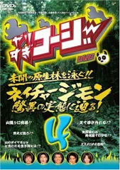 ネイチャージモン　全巻セット ネイチャージモン 全巻セット - メルカリ