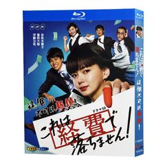 ドラマ 『I'm Home～アイムホーム～』2015ドラマ BD ブルーレイ