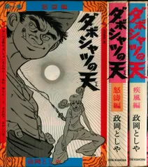 2025年最新】ダボシャツの天の人気アイテム - メルカリ
