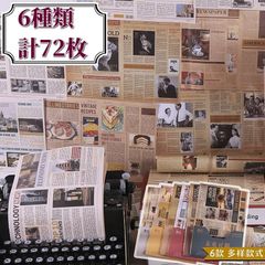 6種72枚 海外 新聞 英字 素材紙 ペーパー コラージュ 時間の旅社シリーズ