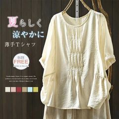Tシャツ 半袖 レディース 薄手 チュニック ラウンドネック 半袖 無地 プルオーバー カットソー ブラウス トップス タック ギャザー 春 夏 着痩せ ゆるっと きれ zzr061540944047e