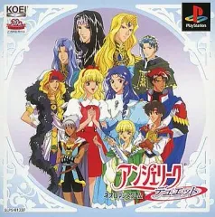【中古】PSソフト アンジェリーク デュエット
