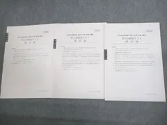 資格の大原 簿記論　2025 確認テスト　実力判定公開模擬試験 裁断済み☆大原簿記論 直前模試セット2025 資格の大原 税理士