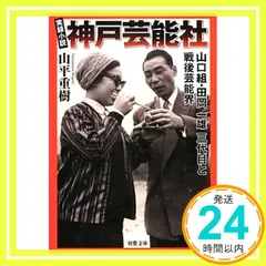 2025年最新】実録山口組の人気アイテム - メルカリ
