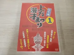 2024年最新】上方漫才まつりの人気アイテム - メルカリ