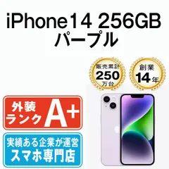 2024年最新】iphone 14 simフリーの人気アイテム - メルカリ