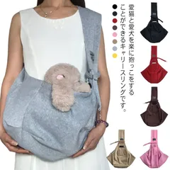 犬 小型犬 犬用 猫 猫用 スリング 抱っこひも ポケット付き バッグスリング ペット 抱っこ紐 ペットグッズ キャリーバッグ 斜め掛け ～7Kgまで チワワ トイプー 送料無料#lqc13