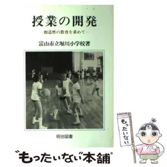 2024年最新】堀川小学校の人気アイテム - メルカリ