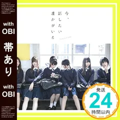 乃木坂46 今、話したい誰かがいる　個別チケットホルダー　白石麻衣 Amazon.co.jp: 乃木坂46 白石麻衣 チケットホルダー : おもちゃ