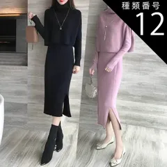 種類12：ピンク/S デザインベスト ニット ワンピース セットアップ ケープ タイトワンピース ロング ロング丈 袖あり 長袖 タートルネック クルーネック Iライン スリット サイドスリット リブ 編み込み 2点セット ツーピース かわいい 大人可愛い き