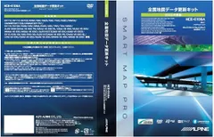 【新品・5営業日で発送】アルプスアルパイン 地図データ更新キット【HCE-E106A】のサムネイル