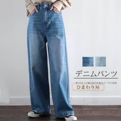 デニムパンツ レディース ゆったり デニム パンツ お洒落 きれいめ ジーンズ ワイドデニムパンツ ジーンズ レディース ハイウエスト 20代 30代 40代 50代 美脚 脚長効果 aQ0P362