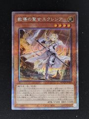 アジア版】遊戯王 白の聖女エクレシア プリズマティックシークレット