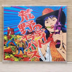 デイト・オブ・バース/マインド・コントロールCD 2025年最新】デイトオブバースの人気アイテム - メルカリ