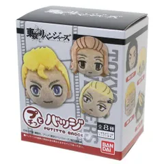 東京リベンジャーズ 少年マガジン アニメキャラクター ぬいぐるみバッジ プチっとバッジ全8種 プレゼント 男の子 女の子 ギフト