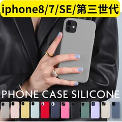 Holdit【シリコンケース　iPhoneSE/7/8/第3世代】シリコンケース　携帯ケース　iPhoneSE　iPhone8　7　第三世代　携帯　北欧　ホールディット　スウェーデン　スマホ