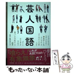 2024年最新】さすらいラビー＃からし蓮根の人気アイテム - メルカリ