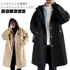 コート メンズ ジャケット トレンチコート トップス 長袖 アウター アウトドア スプリングコート 無地 シンプル カジュアル　おしゃれ 春秋 フード付き ポケット付き ボタン付き 通勤 通学 ミドル#lvy697