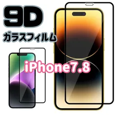 ☆新品★iPhone7.8専用＊9D全画面保護ガラスフィルム　送料込み