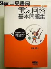 電気系参考書 まとめ売り 電気系参考書 まとめ売り